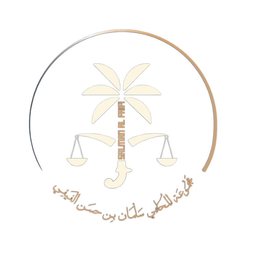 مجموعة سلمان الفيفي